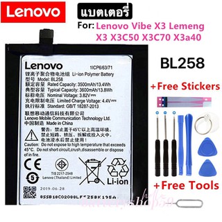 แบตเตอรี่ Lenovo Vibe X3 X3a40 Lenovo K51c78 BL258