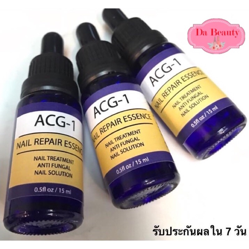 acg-1-น้ำยารักษาเชื้อราใต้เล็บ-acg-1-รุ่นใหม่เห็นผลเร็วกว่าเดิม