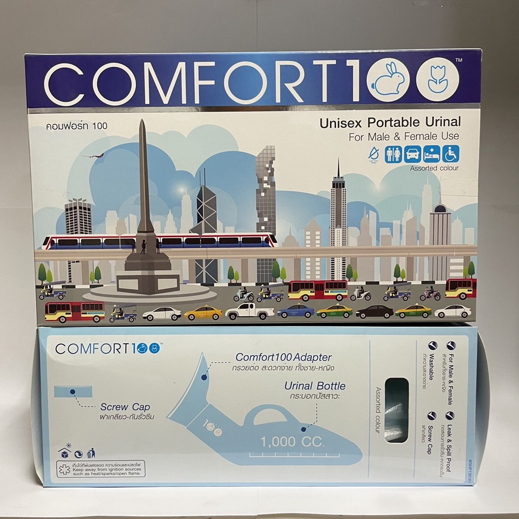 comfort100-กระบอกปัสสาวะสำหรับผู้ชายและหญิง-1000-มล-กระบอกฉี่พลาสติก-กระบอกเก็บปัสสาวะคุณภาพสูง-คละสี-12983