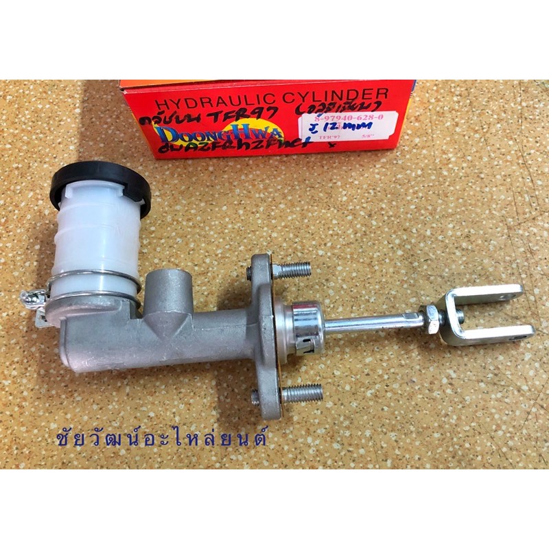 แม่ปั๊มครัชบน-อลูมิเนียม-สำหรับรถ-isuzu-tfr-97-5-8-ขนาดรู-12-มิล