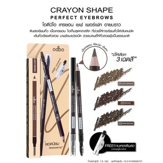 ดินสอเขียนคิ้ว👁️👁️ เนื้อเครยอน สุดคลาสสิค #odbo CRAYON SHAPE perfect eyebrows OD768 ช่วยเขียนคิ้วได้คมชัด🌴🌴เป็นธรรมชาติ