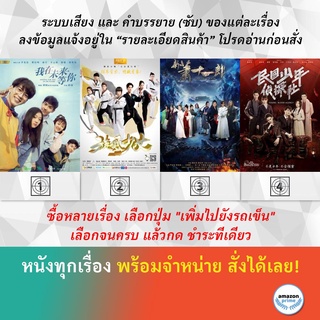 DVD หนังจีน Waiting For You In The Future 2019 Whirlwind Girl Xiao Shi Yi Lang The Eleventh Son Young Blood Agency 2019
