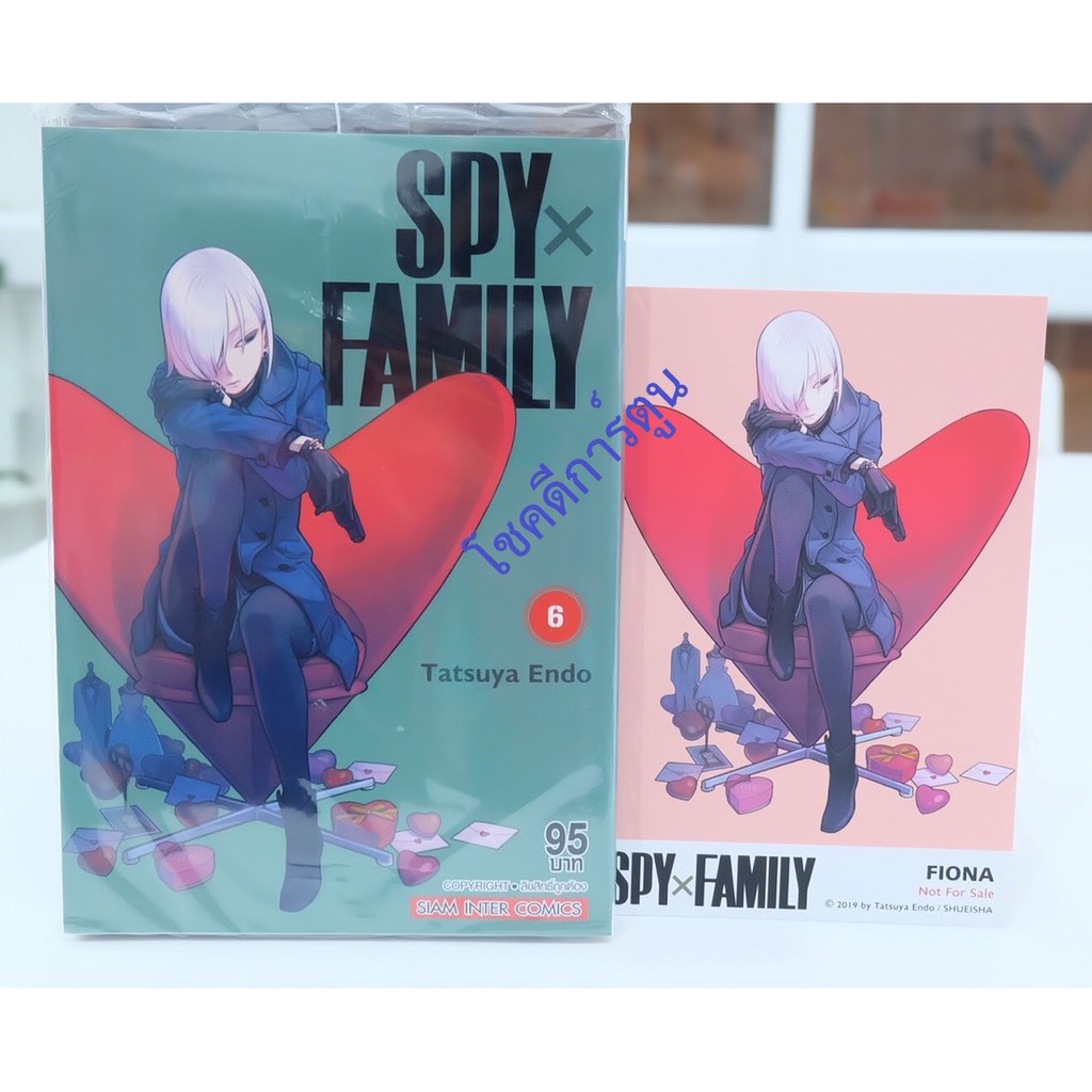 เซตพร้อมโปสการ์ด-spy-x-family-สปาย-เอ็ก-แฟมิลี่-1-6-6-เล่มล่าสุด