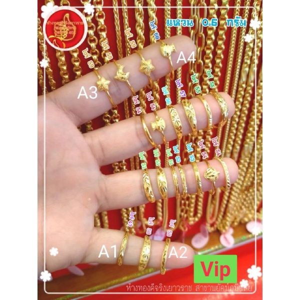 ภาพหน้าปกสินค้าNew แหวนทอง96.5%น้ำหนัก0.6กรัม พร้อมใบรับประกัน เลือกลาย จากร้าน jayongvor บน Shopee
