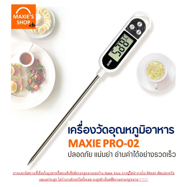 ส่งฟรี-เทอร์โมมิเตอร์วัดอุณหภูมิอาหาร-bakeaholic-เครื่องวัดอุณหภูมิในอาหาร-เครื่องวัดอุณหภูมิอาหาร-102