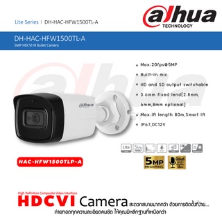 DAHUA HDCVI IR Bullet Camera กล้องวงจรปิด 5 ล้านพิกเซล รุ่น HAC-HFW1500TLP-A บิ้วไมค์ บันทึกเสียงในตัว ติดตั้งภายใน-ภายนอกได้