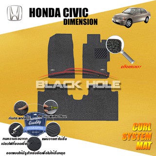 Honda Civic Dimension 2000-2004 พรมไวนิลดักฝุ่น (หนา20มม เย็บขอบ) Blackhole Curl System Mat Edge