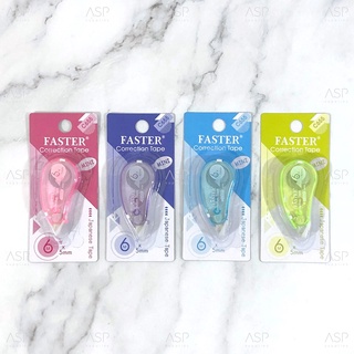 เทปลบคำผิด ขนาดเล็ก Faster รุ่น 655 Correction Tape Mini ขนาด 5 มม. X 6 เมตร (1อัน) คละสี