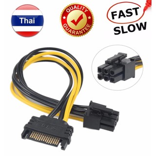 ราคาและรีวิวสายแปลง 15pin SATA Power to 6pin PCI Express for Video Card.