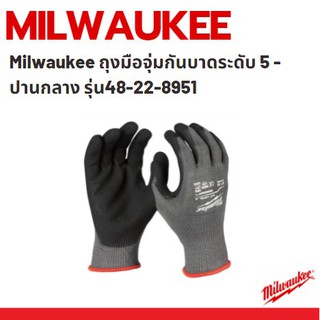 Milwaukee ถุงมือจุ่มกันบาดระดับ 5 - ปานกลาง รุ่น 48-22-8951