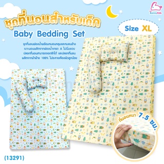 (13291) BonnyKids (บอนนี่คิดส์) Baby Bedding Set ชุดที่นอนฟองน้ำสำหรับเด็ก (Size XL)