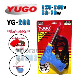 YUGO YG-209+ตะกั่ว2เมตร+ฟลักแดง+ฟองน้ำเช็ดหัวแร้ง+ขาวาง 220-240v 30-70w หัวแร้งบัดกรี