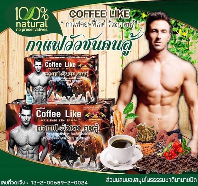 กาแฟวัวชน-คนสู้-กาแฟสำหรับท่านชาย