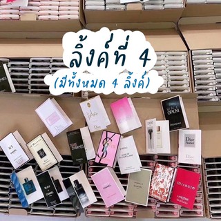 ภาพขนาดย่อของสินค้าเลือกกลิ่นได้(55-93) พร้อมส่ง น้ำหอม น้ำหอมพกพา น้ำหอมขนาดทดลอง น้ำหอมเทสเตอร์ น้ำหอมเทส ขนาดทดลอง 1.5-2ml.