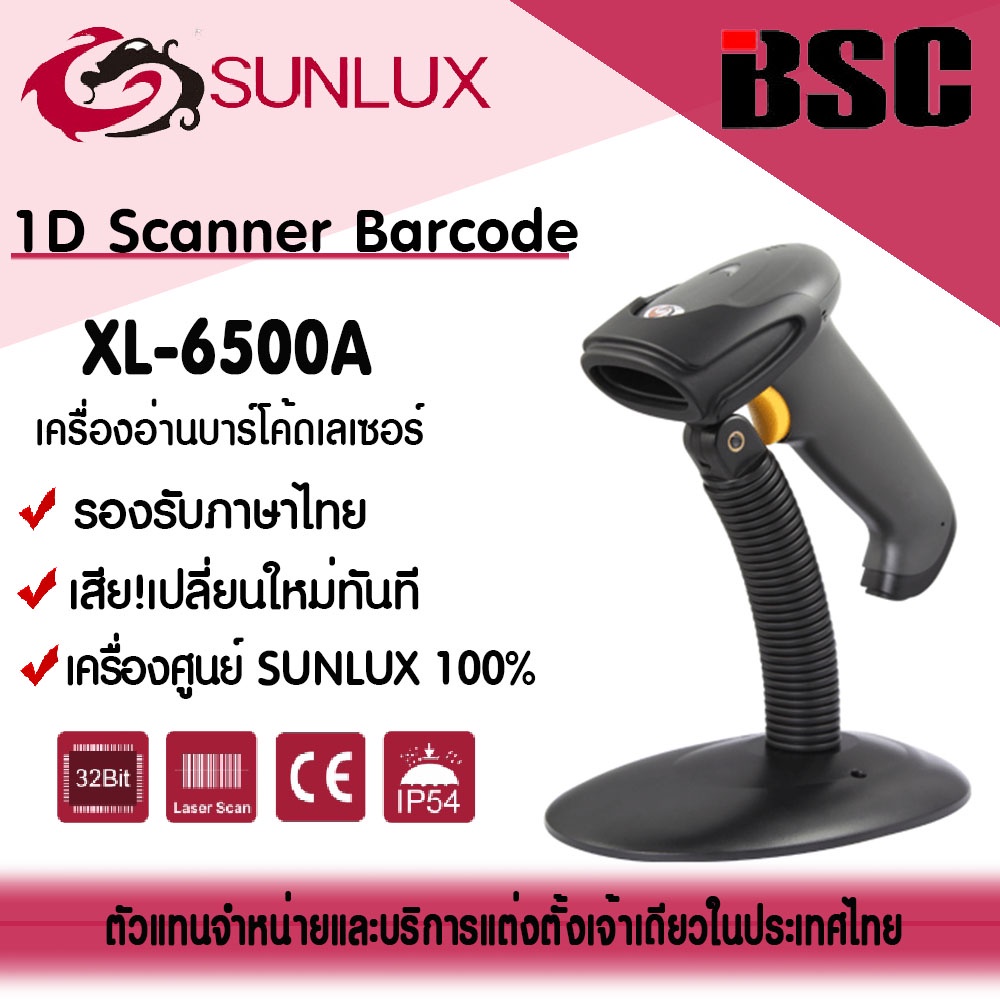 🎉🎉🎉6️⃣.6️⃣📌 SUNLUX XL6500A ทดแทน XL6300A XL6322A XL6200A C2M