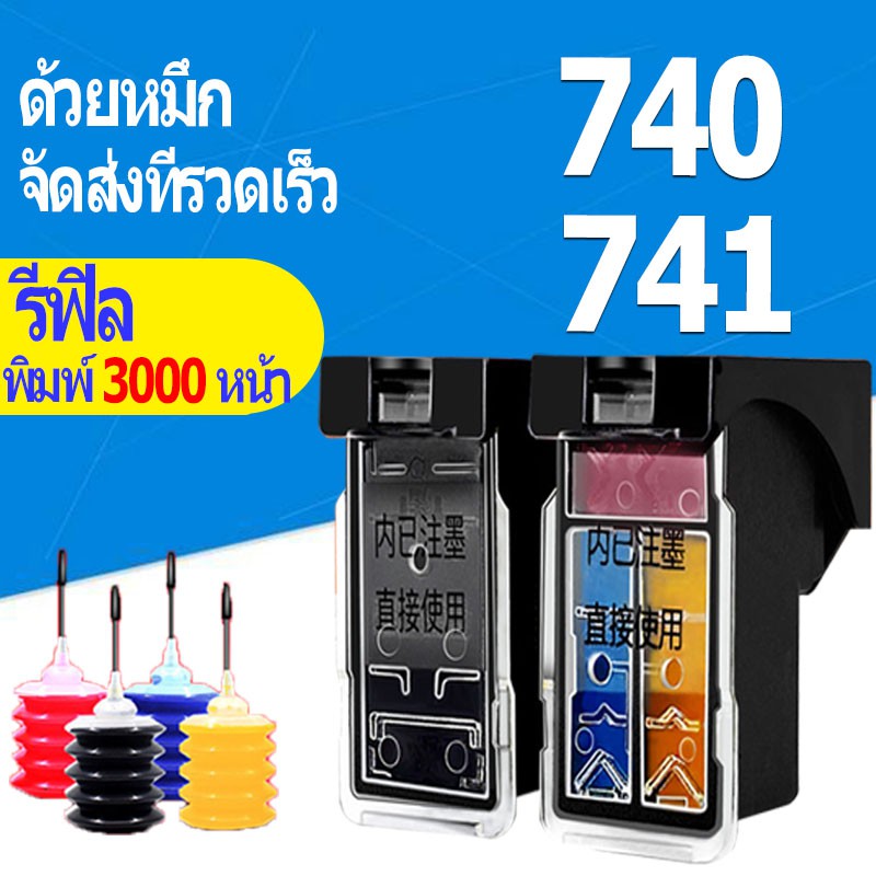 canon-740-741-หมึก-pg-740xl-cl-741xl-สีดำ-pg740xl-cl741xl-ตลับหมึกรีฟิลเข้ากันได้สำหรับ-canon-mx517-mx437-mx377-mg4170