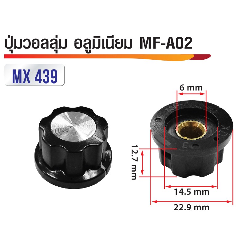 ฝาครอบสวิทช์วอลลุ่ม 5ตัว/แพ็ค ขนาด 22.9x12.7 mm. MF-A02 MX439 | Shopee ...