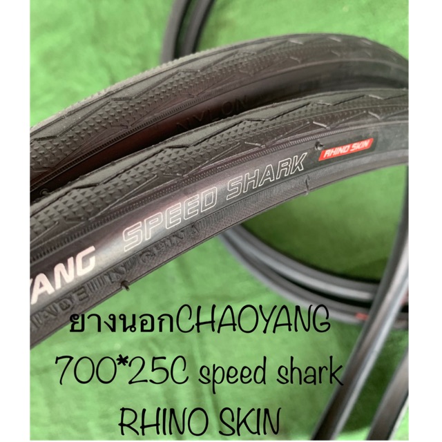 ถูกสุด-ดีสุด-ยางนอก-chaoyang-700x25c-rhino-skin-กันหนาม-w211102-ยางคุณภาพ-คุ้มค่าคุ้มราคา