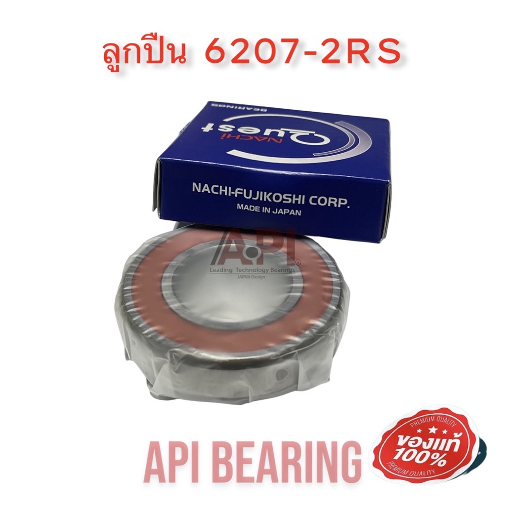 6207-2rs-nachi-ตลับลูกปืนเม็ดกลมล่องลึก-ฝายาง-6207-2rs-35mm-x-72mm-x-17mm-japan