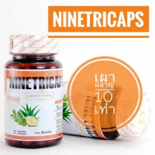 สินค้า ไนท์ตริแคป สมุนไพรลดน้ำหนัก (Ninetricaps),