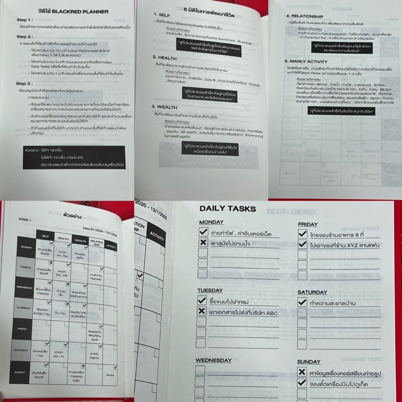 blackred-planner-สมุดสร้างวินัย