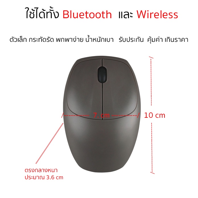 mouse-เม้า-เม้าไร้สาย-wireless-bluetooth-mouse-เม้าแบบไร้สาย-ไวเรส-บูทูธ-แบบพกพา-เบา-พกพา-ราคาถูก-ของแท้-ไร้สาย-เล็ก-ทน