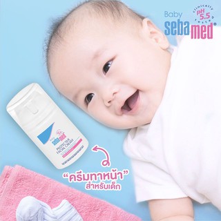 SEBAMED BABY PROTECTIVE FACIAL CREAM 50 ML. ลดผื่นแพ้ เกลื้อนน้ำนม