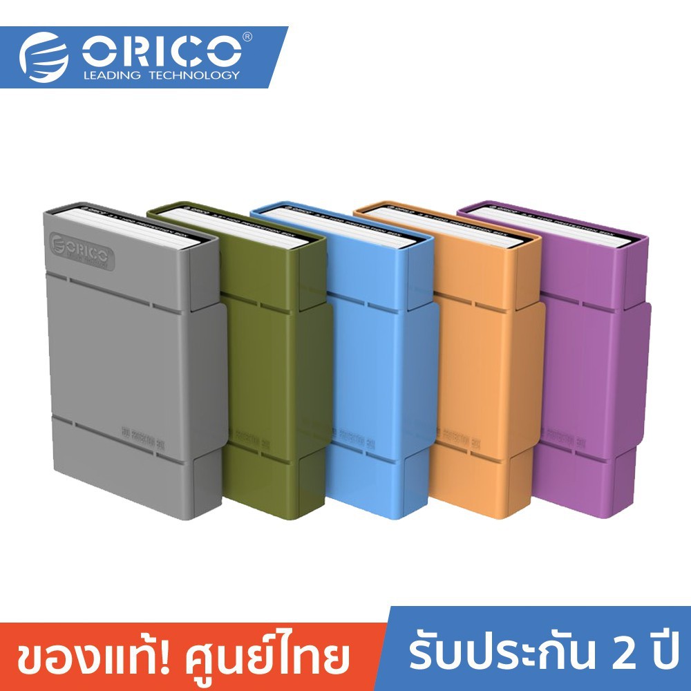 orico-php-35-โอริโก้-กล่องเก็บฮาร์ดดิสก์ขนาด-3-5-นิ้ว-orico-3-5-inch-hdd-protector-box