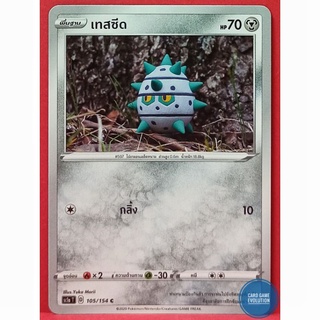 [ของแท้] เทสซีด C 105/154 การ์ดโปเกมอนภาษาไทย [Pokémon Trading Card Game]