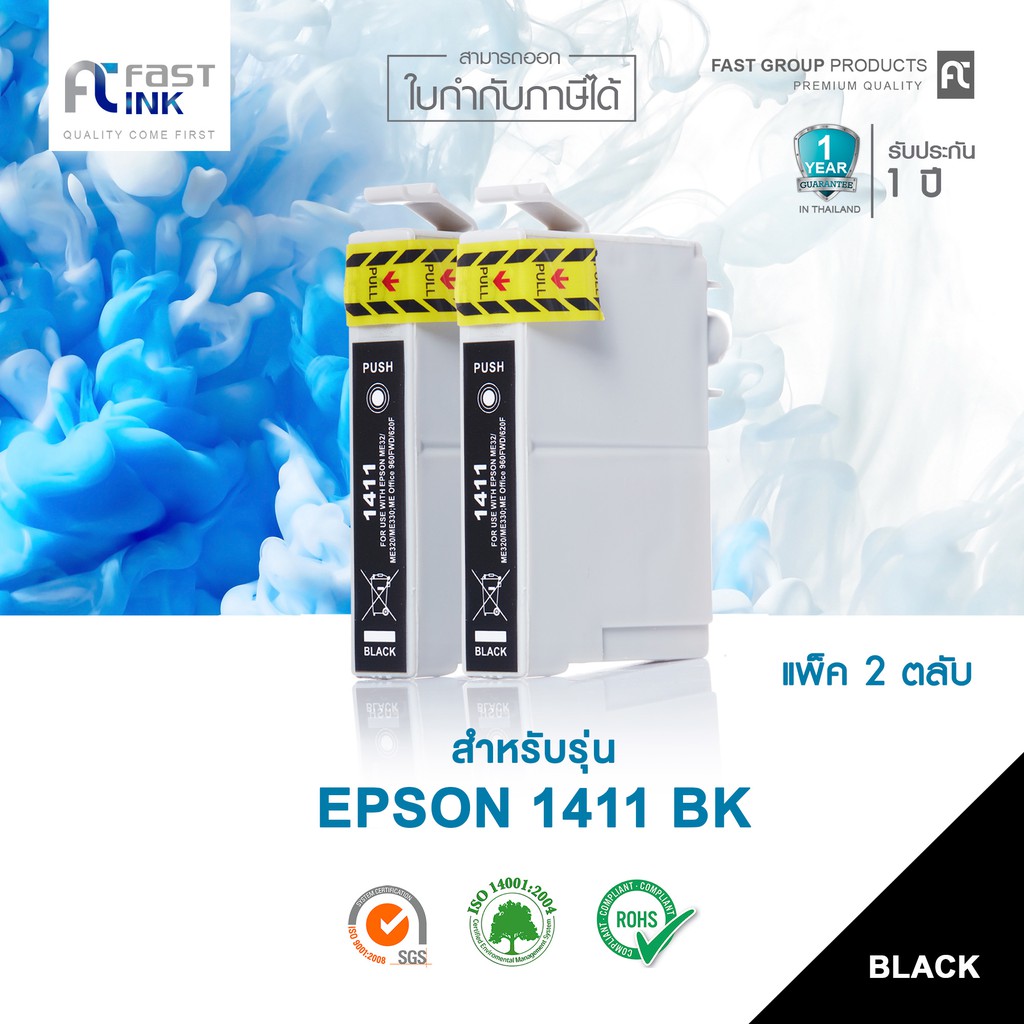 ส่งฟรี-fast-ink-ตลับหมึกเทียบ-epson-141-t141190-bk-สีดำ-แพ็ค-2-ตลับ-for-epson-me32-320-340