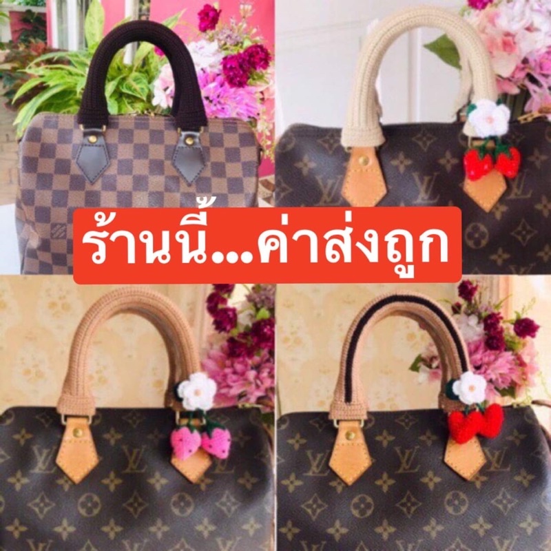 ราคาและรีวิวพร้อมส่งทันที หูถัก หุ้มหูกระเป๋า แบบเรียบ งานซิปเล็กไม่ขูดหูกระเป๋า สำหรับสปีดี้ อัลม่า โค้ชถัง หมอน โดม ฯ