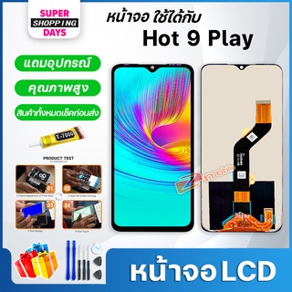 ภาพหน้าปกสินค้าหน้าจอ LCD infinix Hot 9 play Display จอ + ทัช อะไหล่มือถือ อะไหล่ จอ อินฟินิกซ์ Hot 9 play/X680/X680B ที่เกี่ยวข้อง