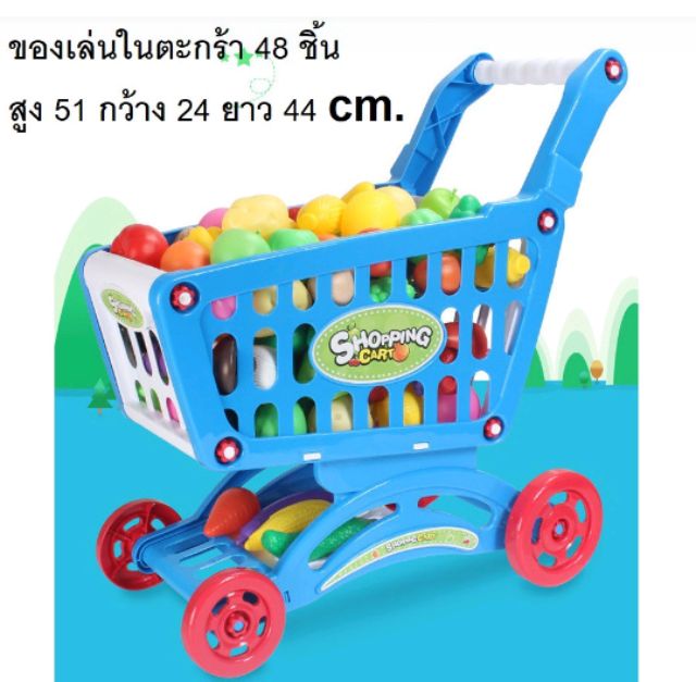 รถเข็นซุปเปอร์มาร์เก็ต-รถเข็นซุปเปอร์-ชุดรถเข็น-home-supermarket-คันใหญ่พร้อมอุปกรณ์-5455-56