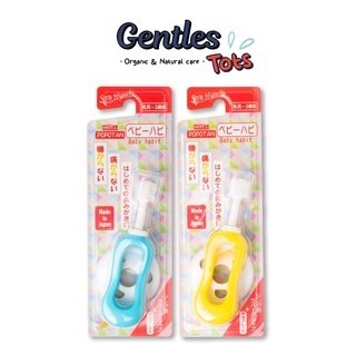 สินค้า Gentles Tots แปรงสีฟัน STB Higuchi - 360 องศา รุ่น Baby Habit (เด็ก 0-3 ปี)#892534