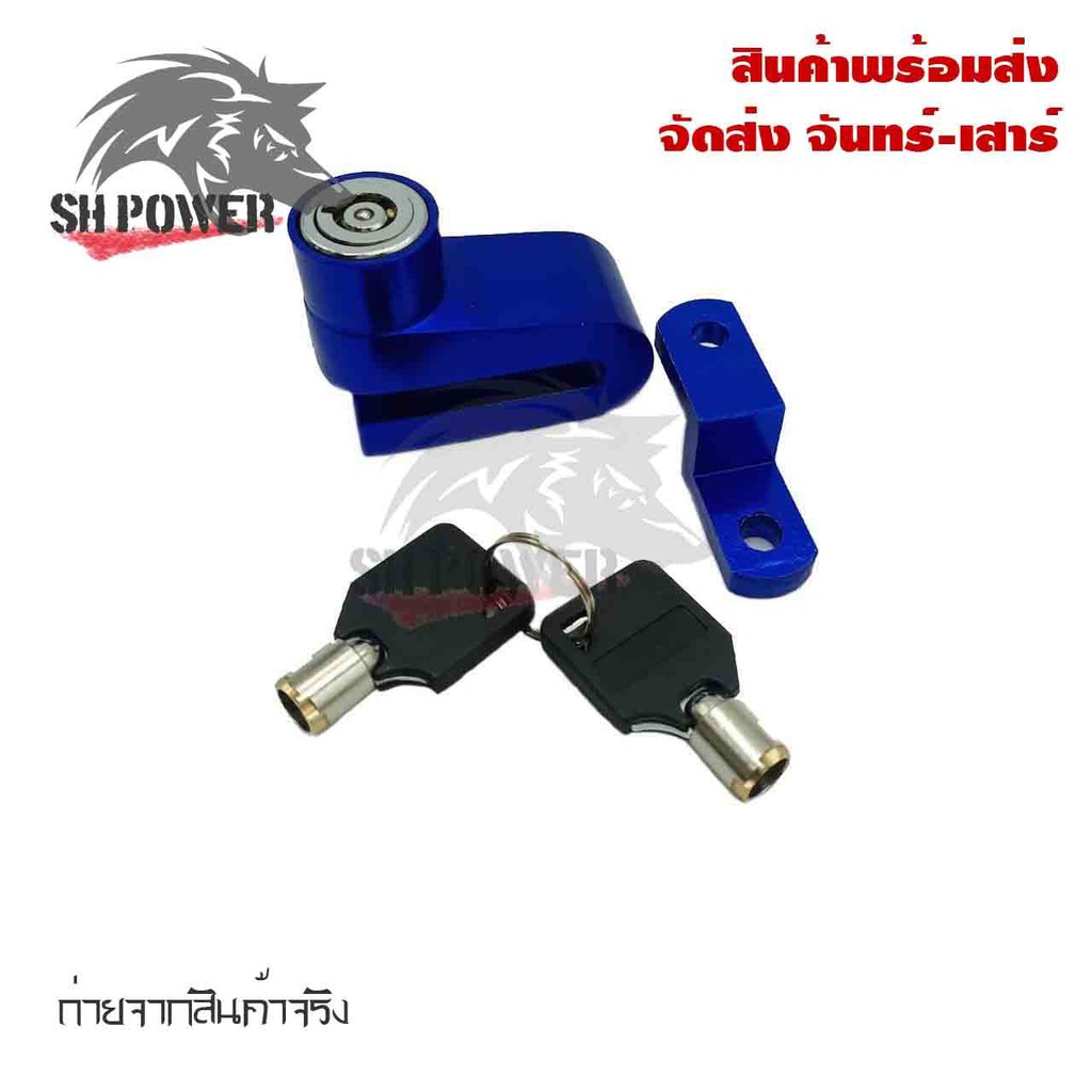 ตัวล็อคจานเบรครถมอเตอร์ไซค์-ตัวล็อคเบรค-motorbike-disc-brake-lock-0118