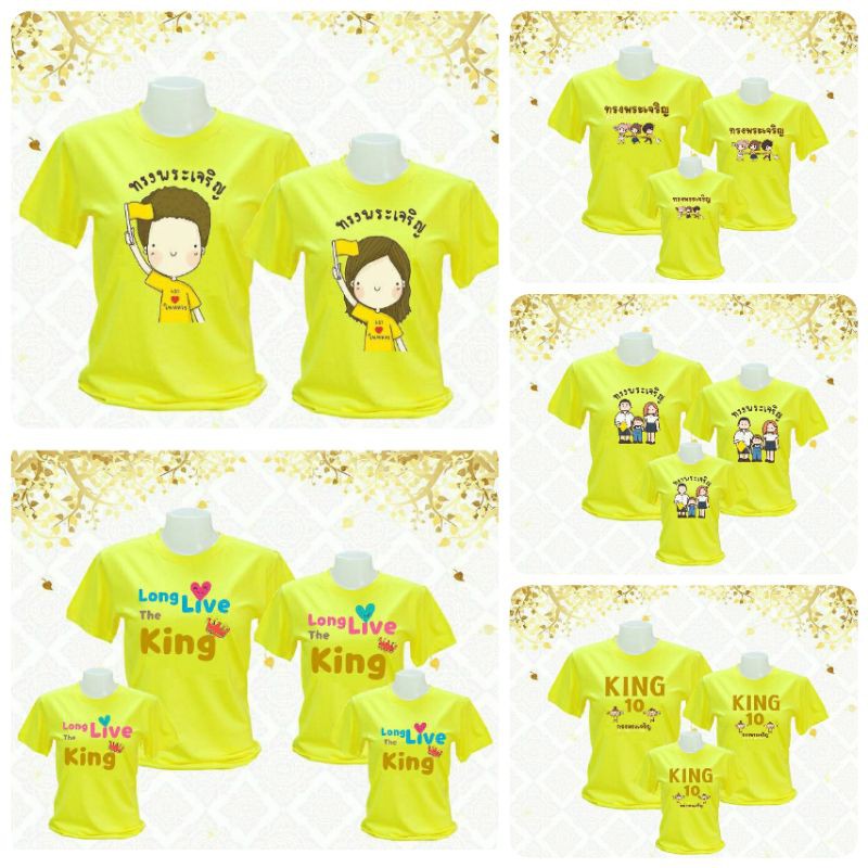 เสื้อครอบครัว-เสื้อทีม-ทรงพระเจริญ