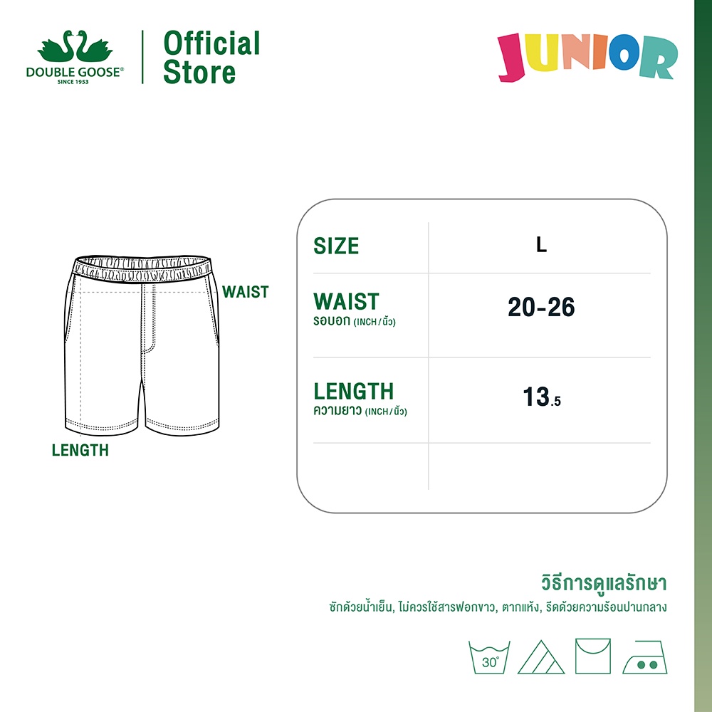 ห่านคู่-กางเกงขาสั้นเด็ก-สีกรมท่า-active-fresh-ขนาดฟรีไซซ์
