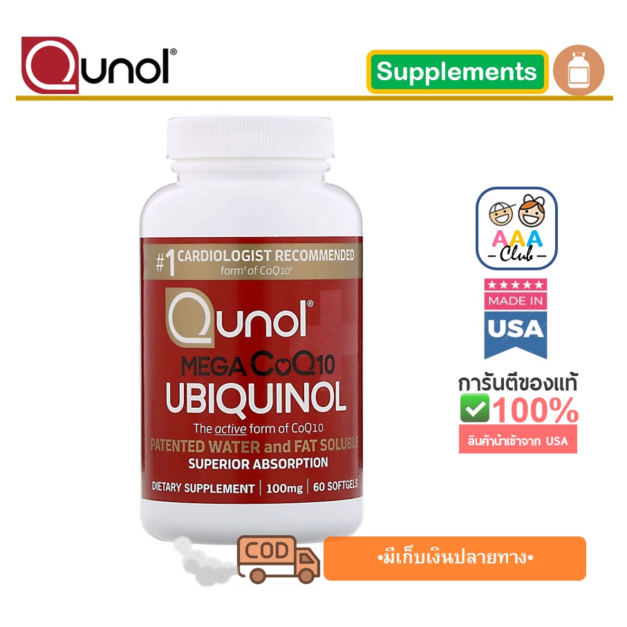 พร้อมส่ง-qunol-ubiquinol-mega-coq10-100-mg-60-softgels