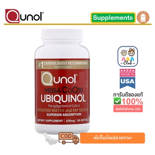 📮พร้อมส่ง🇺🇸Qunol, Ubiquinol, Mega CoQ10 , 100 mg, 60 Softgels