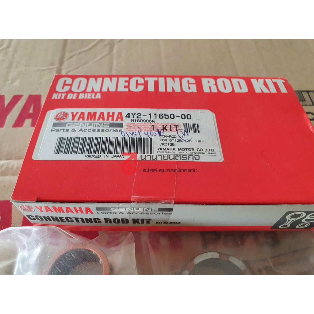 4y21165000-ก้านสูบ-ชุดก้านสูบ-yamaha-rxk-คอนคอร์ด-แท้ศูนย์-ยามาฮ่า-4y2-11650-00