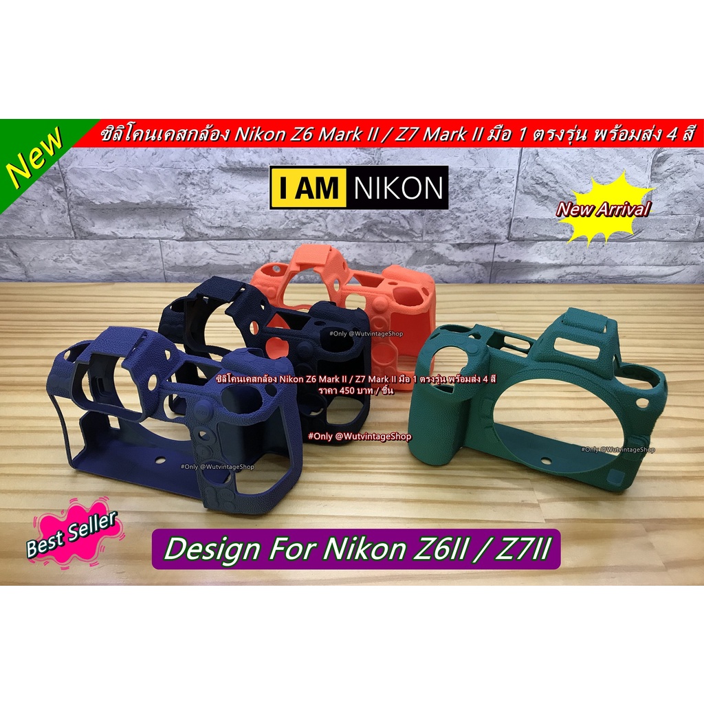 ซิลิโคนเคสกล้อง-nikon-z6-mark-ii-z7-mark-ii