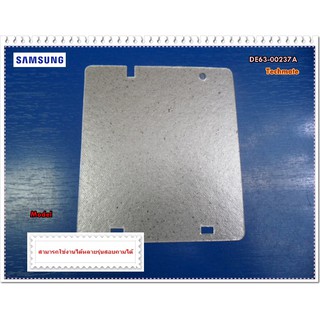 ภาพหน้าปกสินค้าอะไหล่ของแท้/แผ่นความร้อนไมโครเวฟซัมซุง/SAMSUNG/DE63-00237A/COVER-CEILING ที่เกี่ยวข้อง