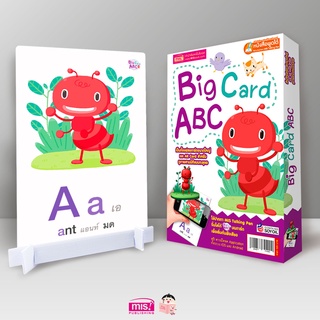 ภาพหน้าปกสินค้าMISBOOK Big Card ABC เรียนรู้ตัวอักษรภาษาอังกฤษ A-Z ที่เกี่ยวข้อง