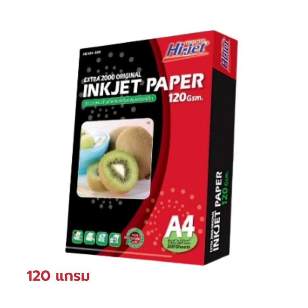 พร่้อมส่ง-กระดาษอิงค์เจ็ท-ผิวด้าน-hi-jet-inkjet-matt-paper-120-แกรม-a4-300-แผ่น