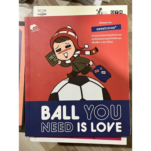 ราคาปก-180-หนังสือ-ball-you-need-is-love-by-sweetcocoa