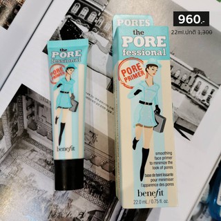 ภาพหน้าปกสินค้าBENEFIT The Pore POREfessional face primer 7.5ml / 22ml / 44ml ที่เกี่ยวข้อง