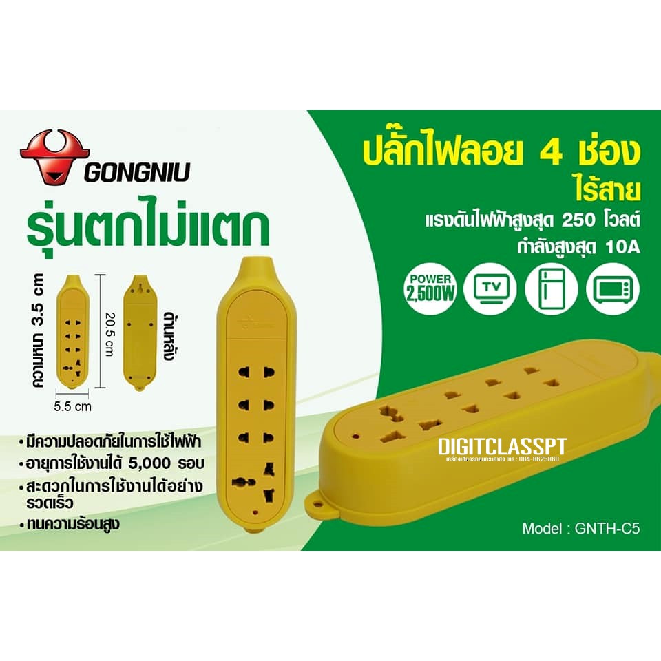 ปลั๊กไฟลอย4ช่องgongniu-รุ่นตกไม่แตก-สำหรับงานช่างที่ใช้กำลังไฟสูง-งานเชื่อม-ภาคสนาม-มีความปลอดภัย