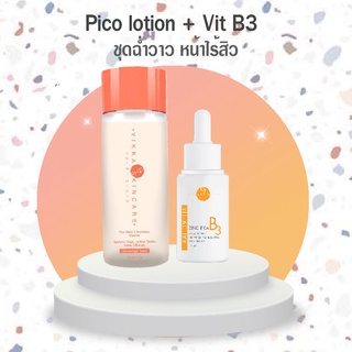 Pico lotion + B3 น้ำตบเห็ดผิวฉ่ำวาวลดสิว