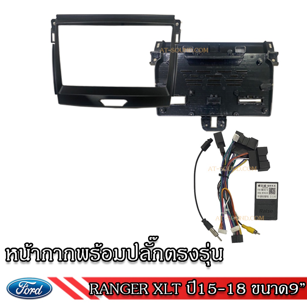 ford-หน้ากาก-เครื่องเล่น-2din-จอ-9-นิ้ว-สำหรับ-ranger-t6-xlt-xl-xlt2020-focus-หน้ากาก-2din-หน้ากากตรงรุ่นสำหรับจอ-9นิ้ว