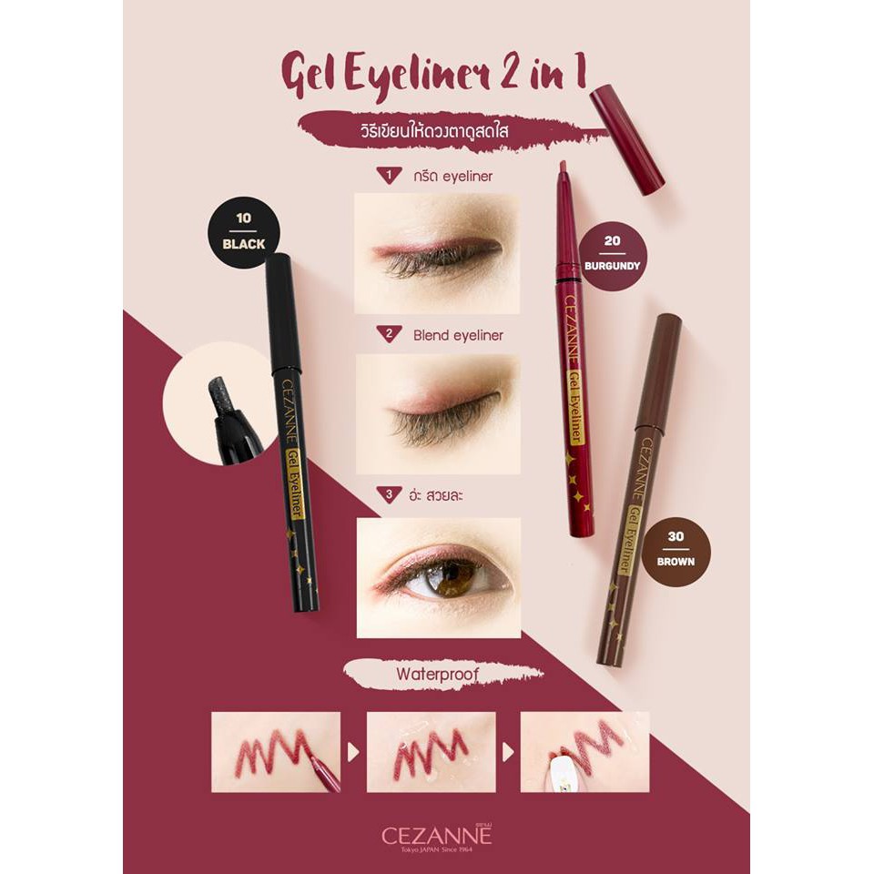 ลดล้างสต๊อก-cezanne-gel-eyeliner-เซซาน-เจล-อายไลน์เนอร์-เนื้อนุ่มเขียนง่าย-มีให้เลือกถึง-2-สี